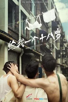 我们的十八岁2019在线观看