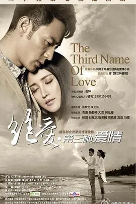 绝爱2014在线观看