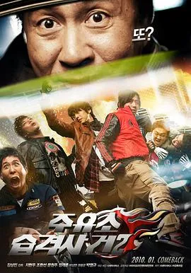 加油站袭击事件2[电影解说]在线观看