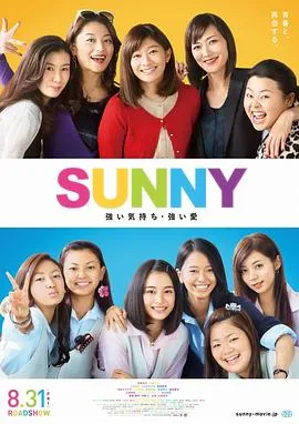 阳光姐妹淘2018在线观看