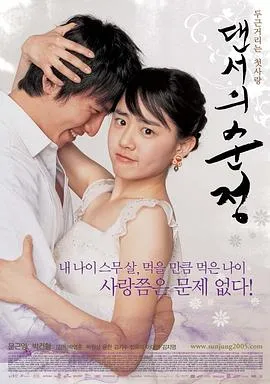舞女纯情在线观看