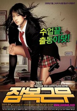 逃学威凤[电影解说]在线观看