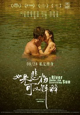 如果悲伤可以解释在线观看
