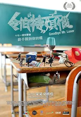 令伯特烦恼在线观看