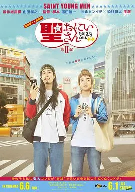 圣哥传第二纪在线观看