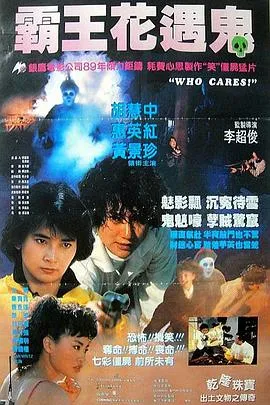 关人鬼事在线观看