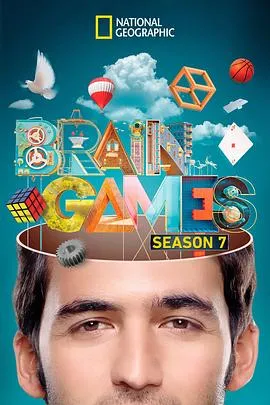 大脑游戏第七季在线观看