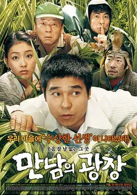 相会的广场[电影解说]在线观看