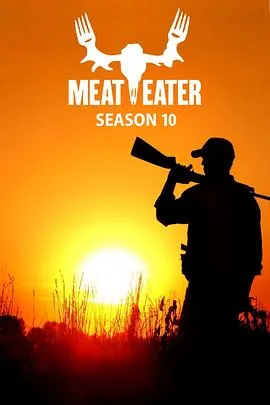 肉食猎者第十季在线观看