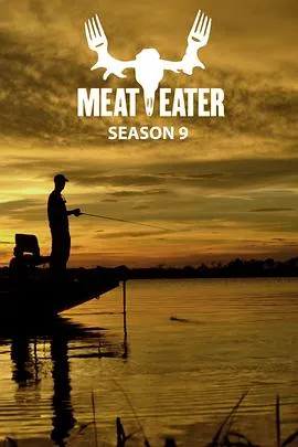 肉食猎者第九季在线观看