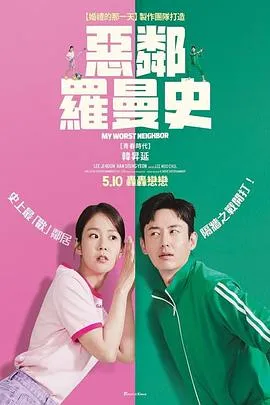 严密的关系[电影解说]在线观看