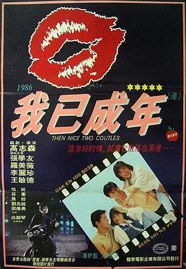 痴心的我粤语在线观看