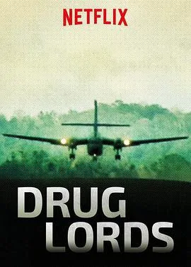 毒品大亨在线观看