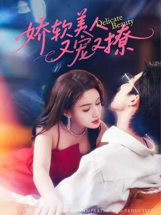醒后看见弹幕反派他想要跟我热恋在线观看