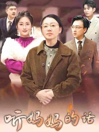 莫要欺负老实人在线观看