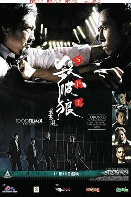 杀破狼粤语在线观看
