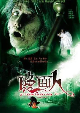 白发鬼粤语在线观看