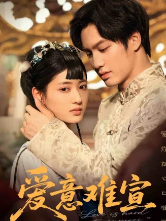 爱意难宣在线观看
