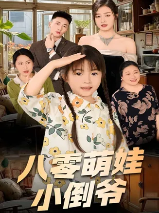 陈小姐的时空订单在线观看