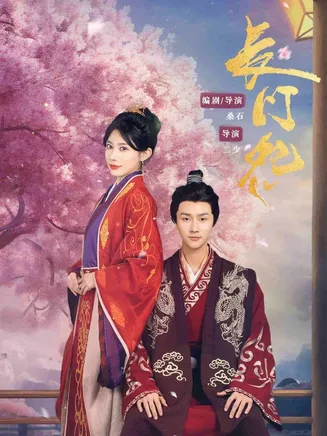 长门怨在线观看