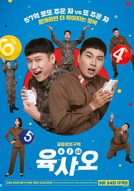 645[电影解说]在线观看