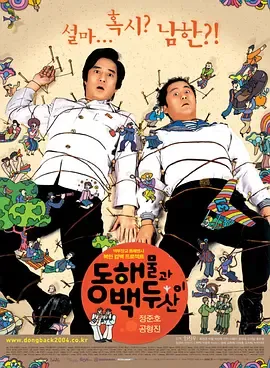 朝鲜男人在韩国[电影解说]在线观看