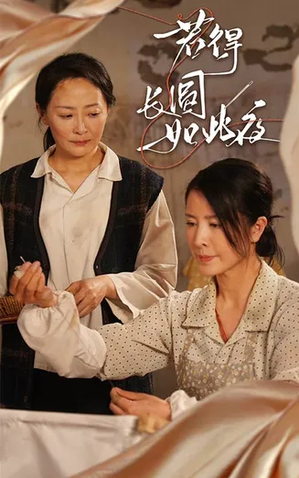 若得长圆如此夜在线观看