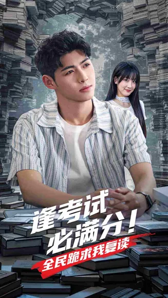 千古名臣在线观看