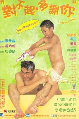 对不起，多谢你粤语在线观看