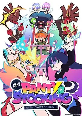 新吊带袜天使在线观看