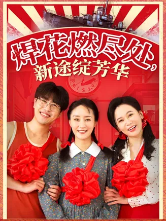 我满级悍工开局接手核潜艇在线观看