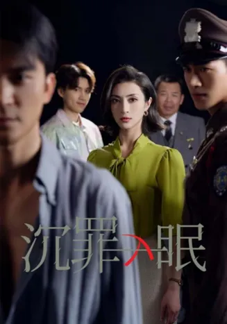 现在开庭在线观看