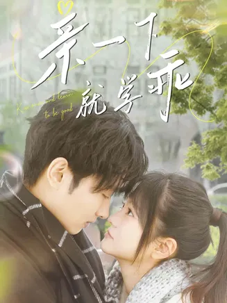 亲一下就学乖在线观看