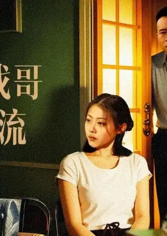 妹妹找哥泪花流在线观看