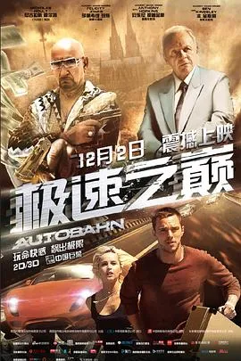极速之巅[电影解说]在线观看