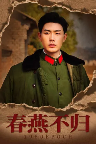 重回八零年代当团宠在线观看