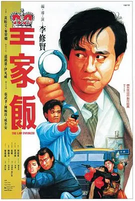 皇家饭粤语在线观看