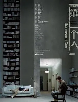 第三个人[电影解说]在线观看