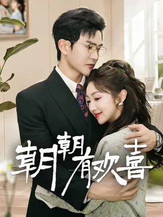 撒娇夫人最好命在线观看