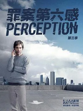 罪案第六感第三季在线观看