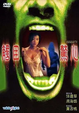 触目惊心[电影解说]在线观看