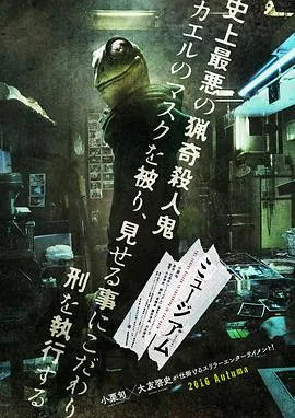恶魔蛙男[电影解说]在线观看