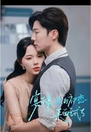 宴律你的初恋来面试了在线观看