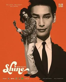 Shine在线观看