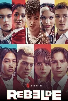 叛逆青春校园第二季在线观看