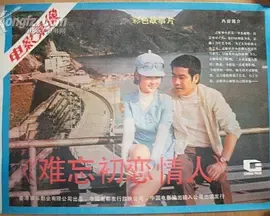 难忘初恋情人1972在线观看