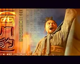 西门豹在线观看
