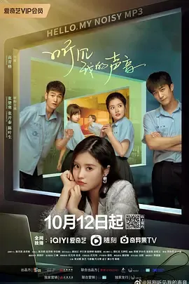 听见我的声音2022在线观看