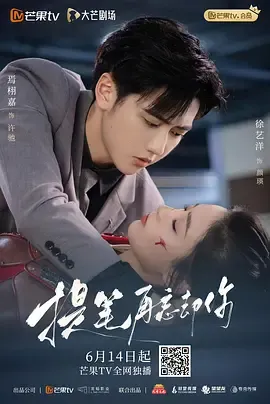 提笔再忘却你在线观看