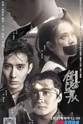 借东西的男人在线观看